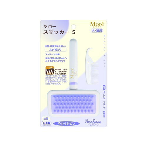 【お取り寄せ】 モア ラバースリッカー S 日本