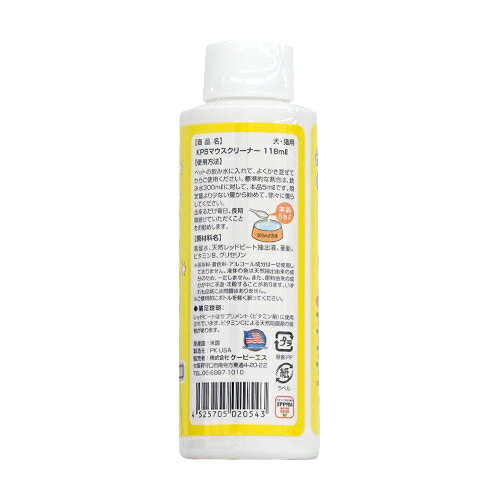 【お取り寄せ】 マウスクリーナー 118ml