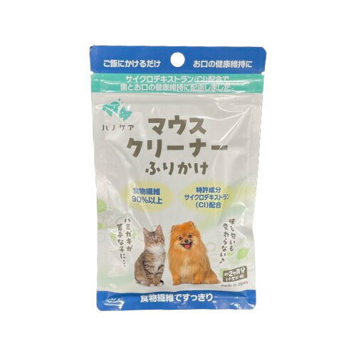 Rakuten - 【お取り寄せ】 ハノケア マウスクリーナー ふりかけ 日本