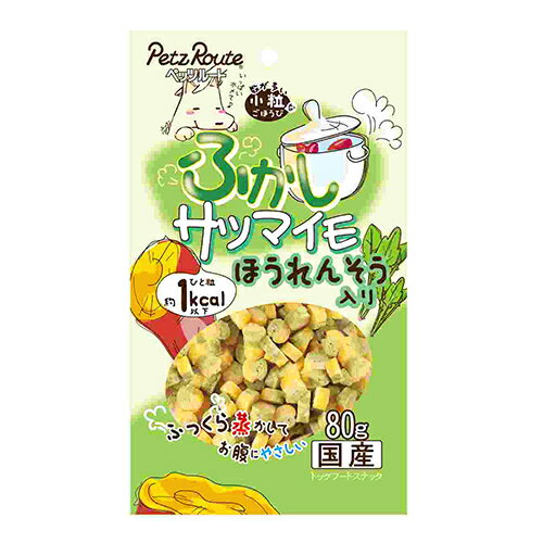 樂天商城 - 【お取り寄せ】 ふかしサツマイモ ほうれんそう入り 80g