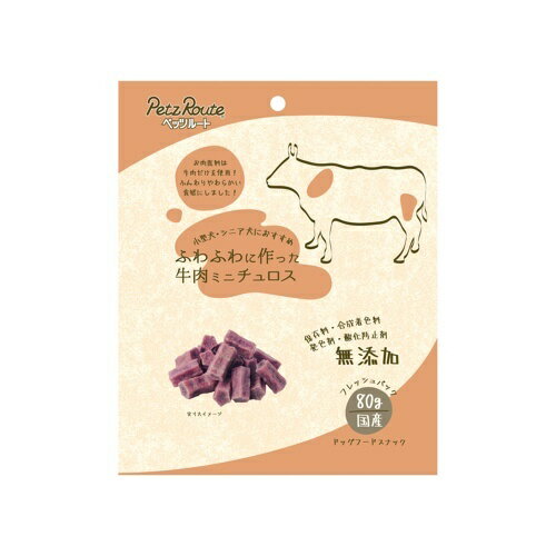樂天商城 - 【お取り寄せ】 ふわふわに作った牛肉ミニチュロス 80g 日本