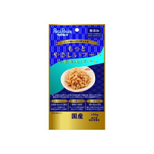 樂天商城 - 【お取り寄せ】 もっとやさしいフード 白身魚＆ポテト 100g 日本