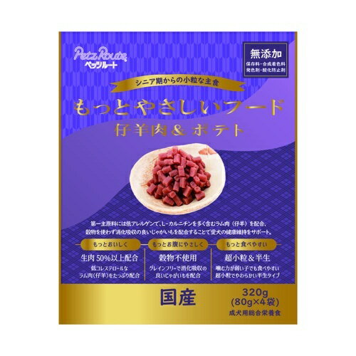 Rakuten - 【お取り寄せ】 もっとやさしいフード 仔羊肉＆ポテト 320g 日本
