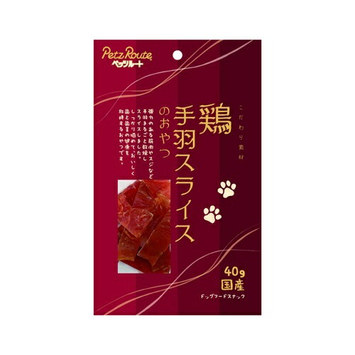 Rakuten - 【お取り寄せ】 鶏手羽スライスのおやつ 40g 日本