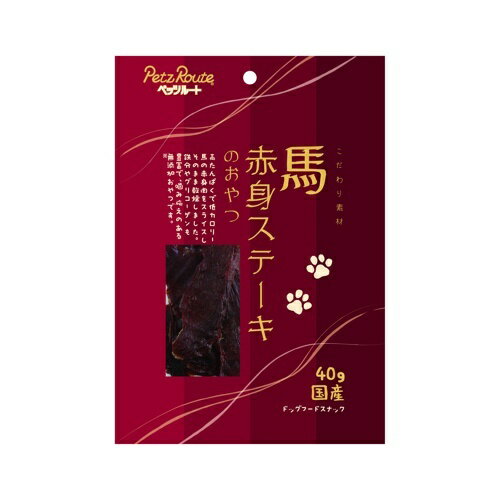 乐天商城 - 【お取り寄せ】 馬赤身ステーキのおやつ 40g 日本