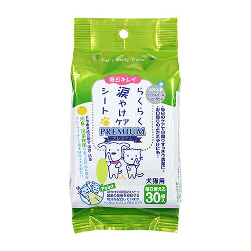 【お取り寄せ】 らくらく涙やけケアシート プレミアム 30枚 CS-03