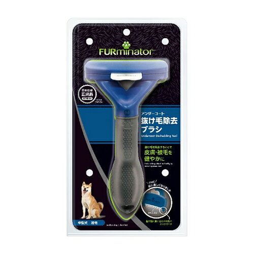 DearKM 楽天市場店の【お取り寄せ】 ファーミネーター (FURMinator ) 中型犬 M 短毛種用 ( M 短毛種用 )｜アングル2