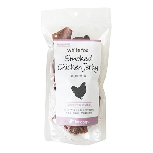 【お取り寄せ】 鶏肉燻製 50g