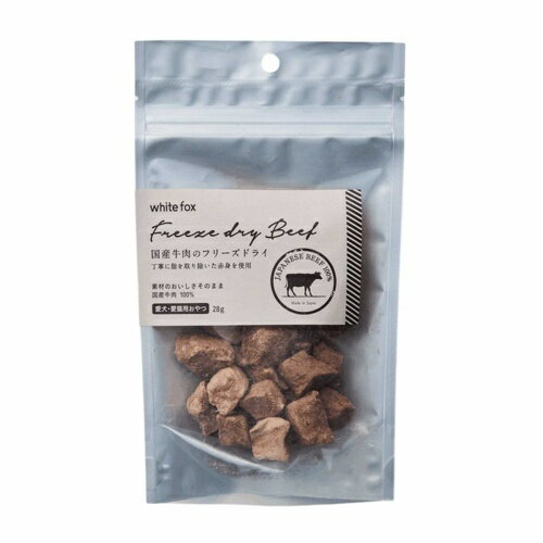 Rakuten - 【お取り寄せ】 国産牛肉フリーズドライ　犬猫28g　日本