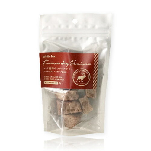 【お取り寄せ】 エゾ鹿肉のフリーズドライ 犬猫用 30g