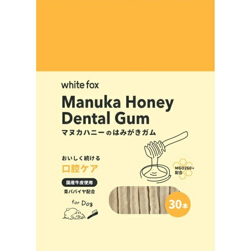 【お取り寄せ】 マヌカハニーのはみがきガム 30本 日本