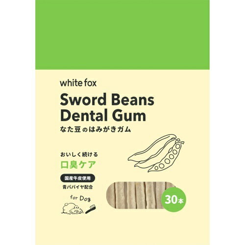 【お取り寄せ】 なた豆のはみがきガム 30本 日本