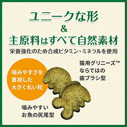 【お取り寄せ】 グリニーズ 猫用 グリルツナ味 60g アメリカ