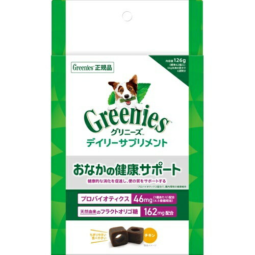 【お取り寄せ】 グリニーズ デイリーサプリメント おなかの健康サポート 126g タイ