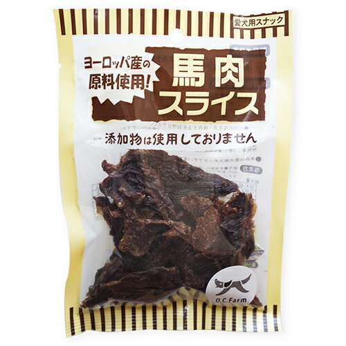 【お取り寄せ】 オーシーファーム馬肉スライス45g