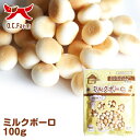 【お取り寄せ】 無添加ミルクボーロ 100g