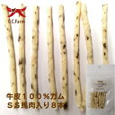 【お取り寄せ】 牛皮100%ガムSS馬肉入り8本 日本