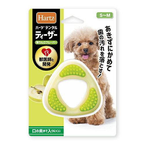 樂天商城 - 【お取り寄せ】 ハーツ デンタル ティーザー 青りんごフレーバー 超小〜小型犬用 S〜M