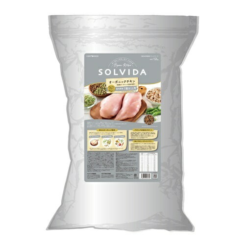 ソルビダオーガニックチキン室内飼育...