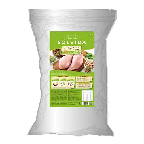 ソルビダオーガニックチキン室内飼育...