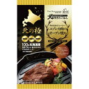 【お取り寄せ】 北の極 やわらかジューシーエゾシカ肉のオーブン焼き 日本