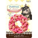 【お取り寄せ】 パピーズチョイス ツインロープ リング ピンク 中国