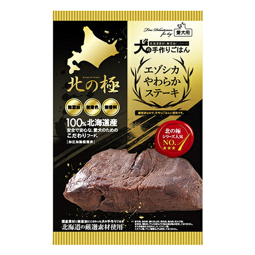 JANコード：4900308002002 商品コード：522101-01 原材料 エゾシカ（※原材料はすべて国産） 原産国 日本 成分 エネルギー：214kcal 粗タンパク質：29.6％以上、粗脂肪：10.5％以上、粗繊維：0.2％以下、粗灰分：1.7％以下、水分：57.9％以下、糖質：0.1％（100gあたり） サイズ・寸法等 パッケージ（w）130（D）20（H）205（mm）※こちらはお取り寄せの商品のため、通常より出荷までにお時間がかかります。3〜7営業日以内の発送になります。北海道産の素材を使った、無添加の手作りごはん。安心で安全な愛犬の為にこだわったレトルトフードです。常温で保存が可能で、特別な日のディナーとして、毎日の手作りメニューとしてお召し上がりください。 北の極シリーズで売上No.1の大人気商品！北海道産の素材を使った、無添加の手作りごはんです。エゾシカ肉を使ったエゾシカステーキで、常温で保存が可能です。特別な日のディナーとして、毎日の手作りメニューとしてお召し上がりください。