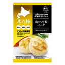 【お取り寄せ】 北の極 鶏のつくねバーグ(4)