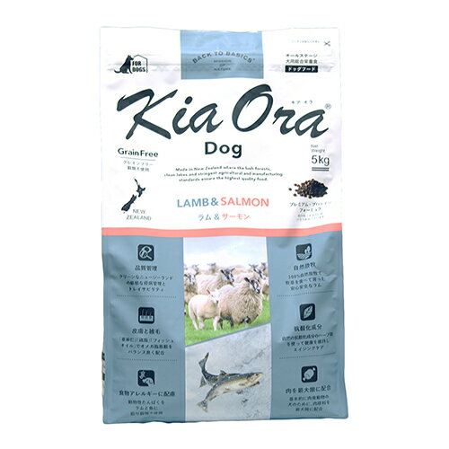 Dog Food - 【お取り寄せ】 キアオラ ドッグフード ラム＆サーモン 5kg