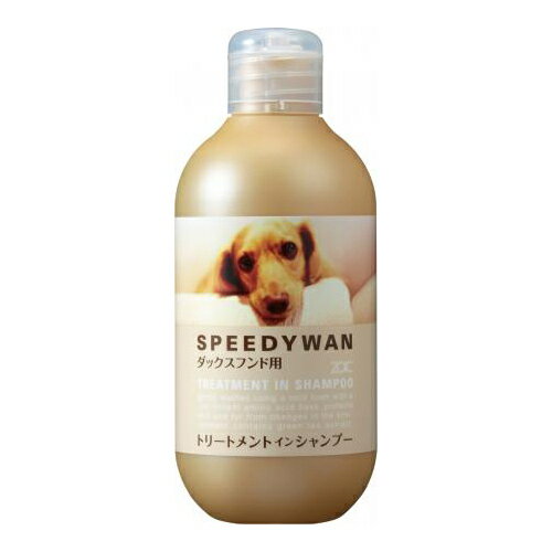 【お取り寄せ】 スピーディーワン トリートメントインシャンプー D（ダックスフンド用） 250ml ( D250ml ) 1