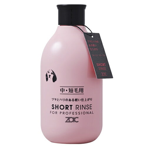 【お取り寄せ】 ゾイックN ショートリンス 300ml