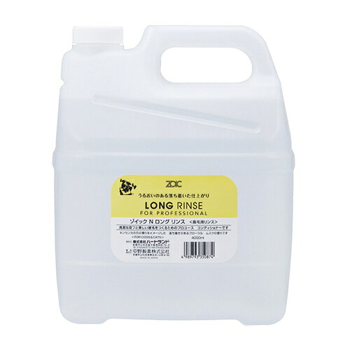 【お取り寄せ】 ゾイックN ロングリンス 4000ml