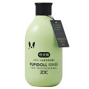 【お取り寄せ】 ゾイックN パピドールリンス 300ml