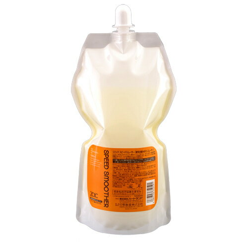 【お取り寄せ】 ゾイック スピードスムーサー 1000ml