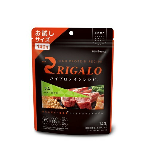 【お取り寄せ】 リガロ ハイプロテインレシピ 子犬成犬用 ラム 140g アメリカ(4.0)