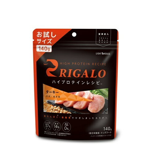 樂天商城 - 【お取り寄せ】 リガロ ハイプロテインレシピ 子犬成犬用 ターキー 140g アメリカ