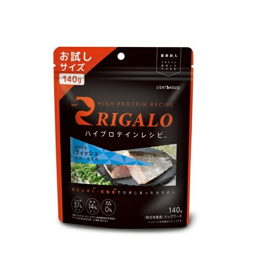 Rakuten - 【お取り寄せ】 お試しサイズ リガロ ハイプロテインレシピ 子犬成犬用 フィッシュ 140g アメリカ