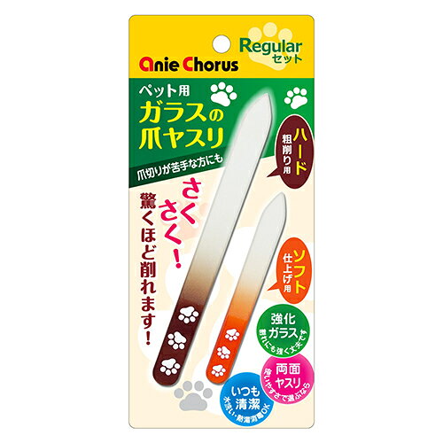 DearKM 楽天市場店の【お取り寄せ】 ペット用ガラスの爪ヤスリ レギュラーセット｜アングル2