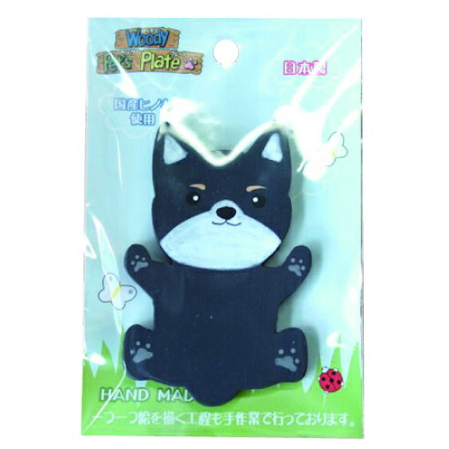 【お取り寄せ】 プレート用 柴犬 黒 日本