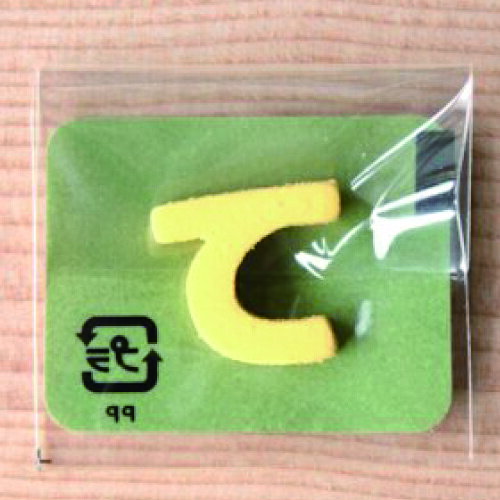 【お取り寄せ】 ミニカラー ひらがなイエロー て 日本