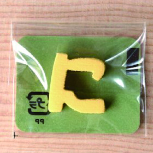 【お取り寄せ】 ミニカラー ひらがなイエロー に 日本