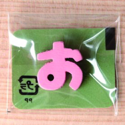 【お取り寄せ】 ミニカラー ひらがなピンク お 日本