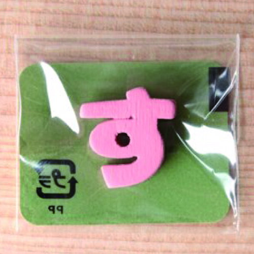 【お取り寄せ】 ミニカラー ひらがなピンク す 日本