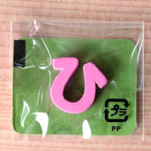 【お取り寄せ】 ミニカラー ひらがなピンク ひ 日本