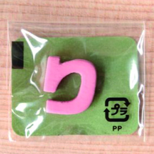 【お取り寄せ】 ミニカラー ひらがなピンク り 日本