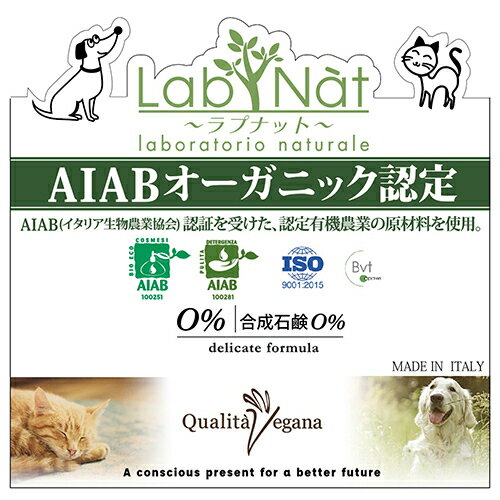 【お取り寄せ】 ラプナットBio 犬猫トリートメントスプレー 250ml