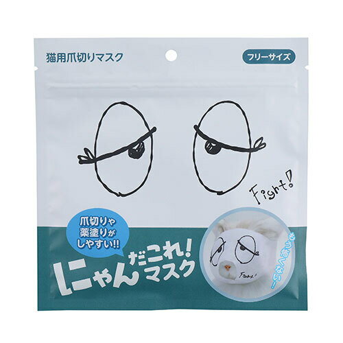 樂天商城 - 【お取り寄せ】 にゃんだこれ！マスク　おとぼけ　　　