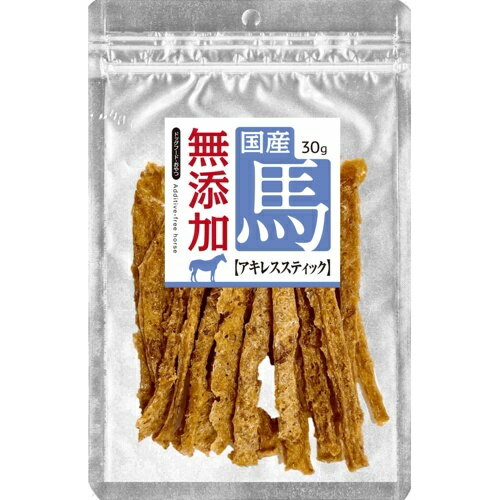 樂天商城 - 【お取り寄せ】 無添加 馬 アキレススティック 南米産