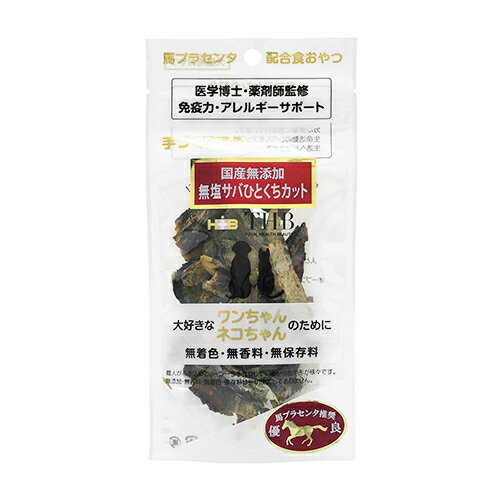 【お取り寄せ】 馬プラセンタ 無加塩サバ ひとくちカット 35g 犬猫用 日本