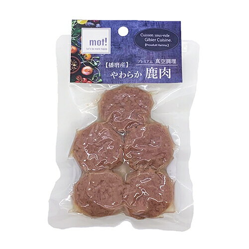 樂天商城 - 【お取り寄せ】 mot！ 播磨産 やわらか鹿肉 鹿ハンバーグ 60g